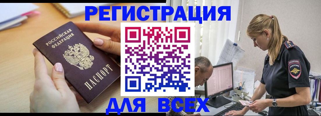 где прописаться в Тарко-Сале